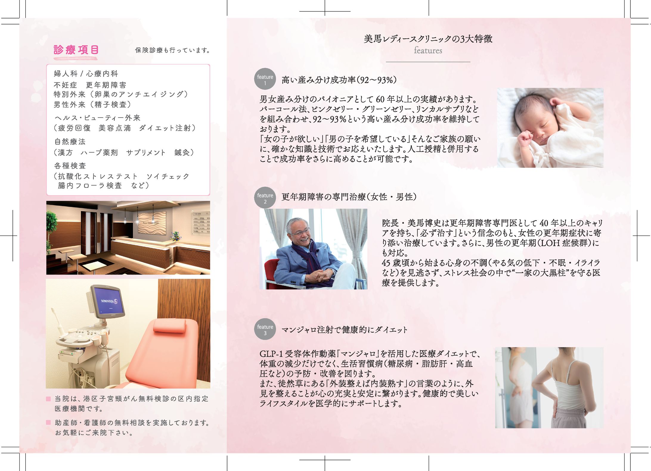 パンフレット裏　AIデータ02ol-1