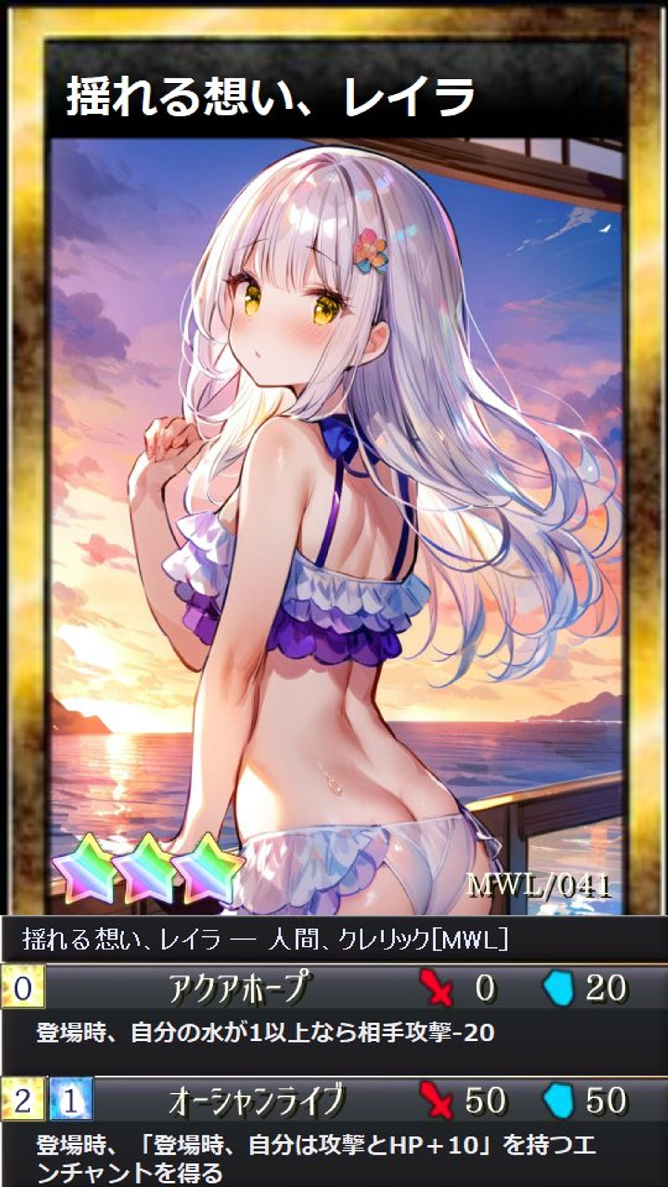 カードバトルゲーム「ダークエリス」揺れる想い、レイラ役-1