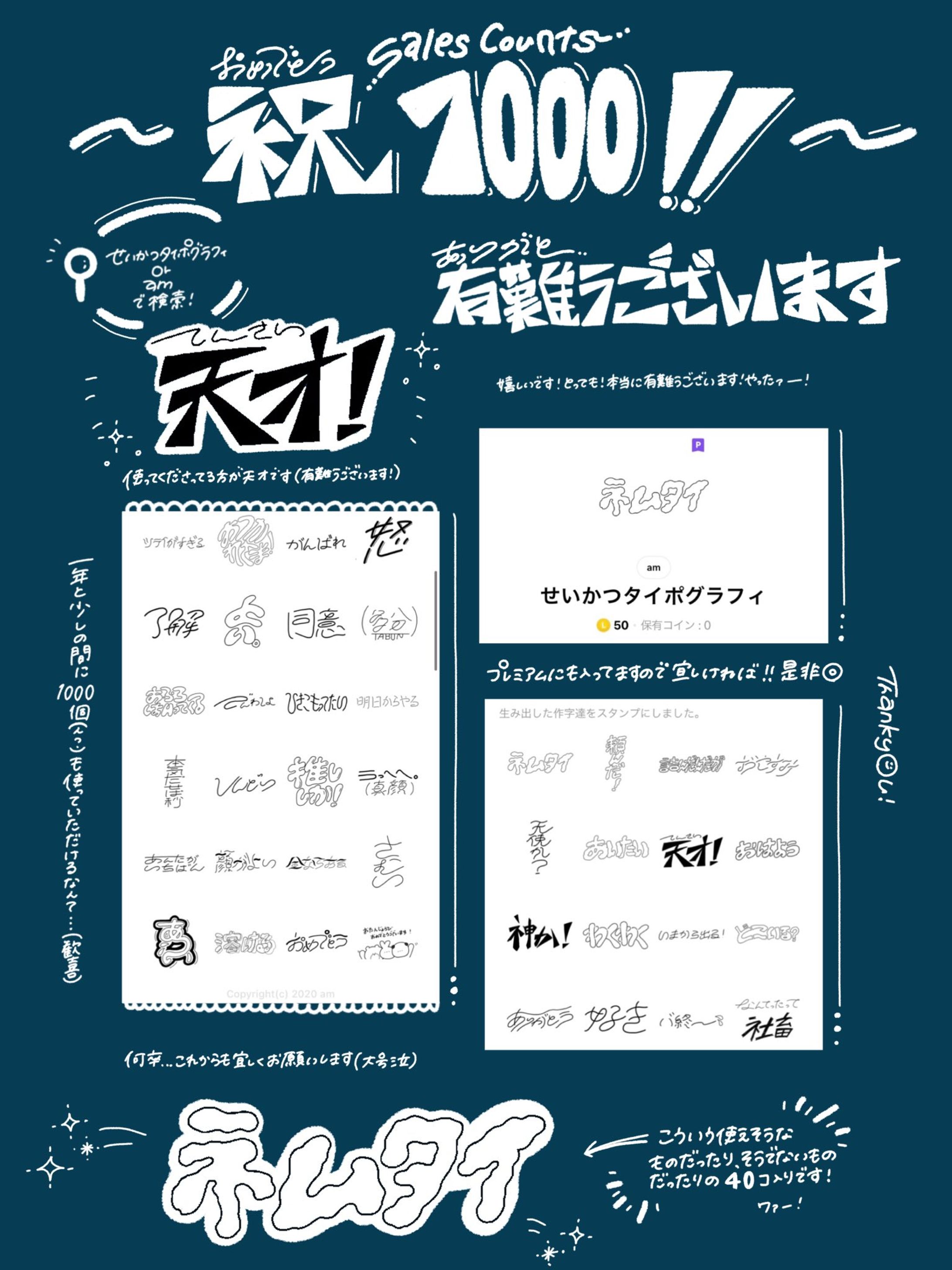 ラインスタンプ　せいかつタイポグラフィ-1