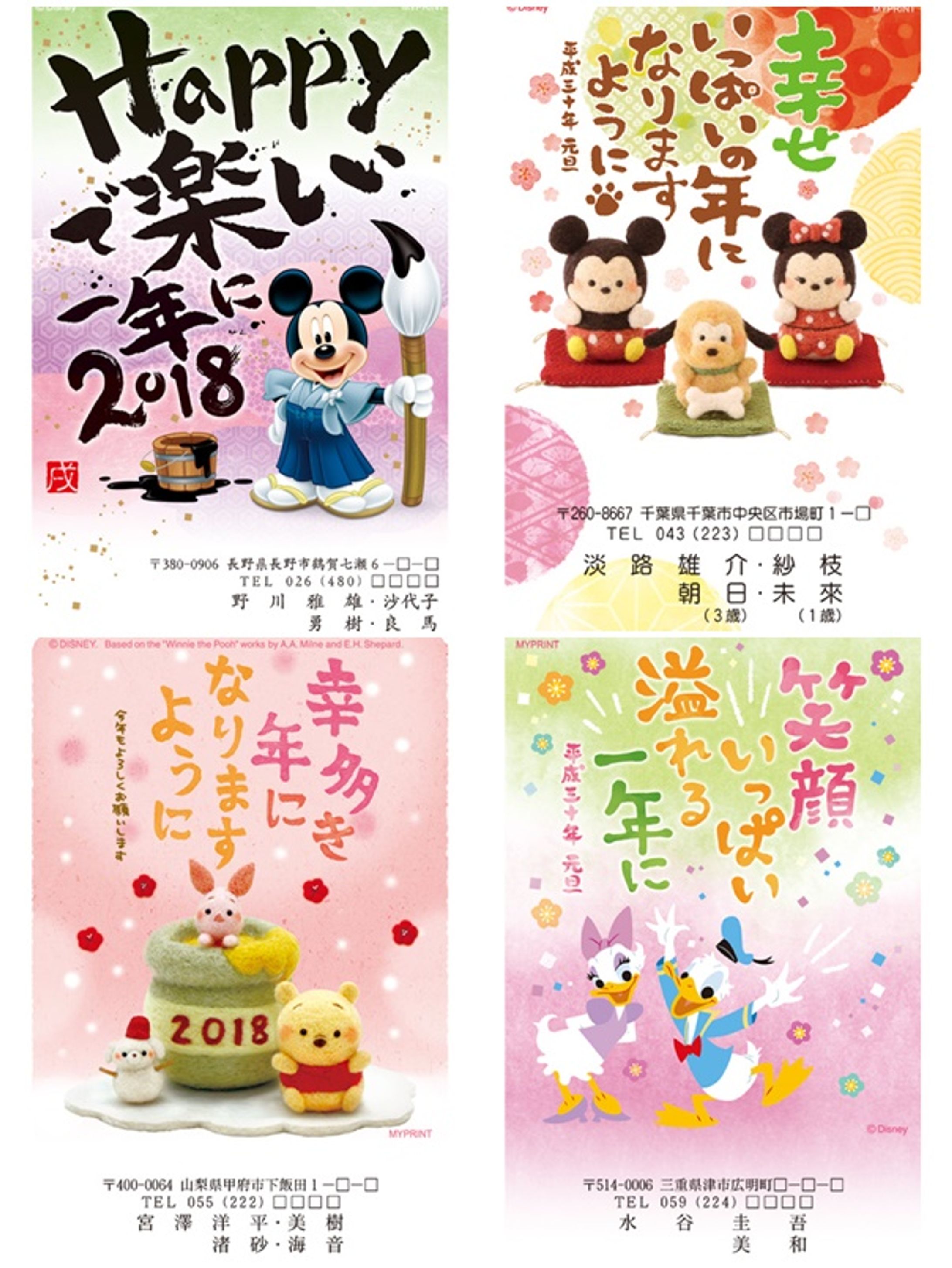 年賀状02-1