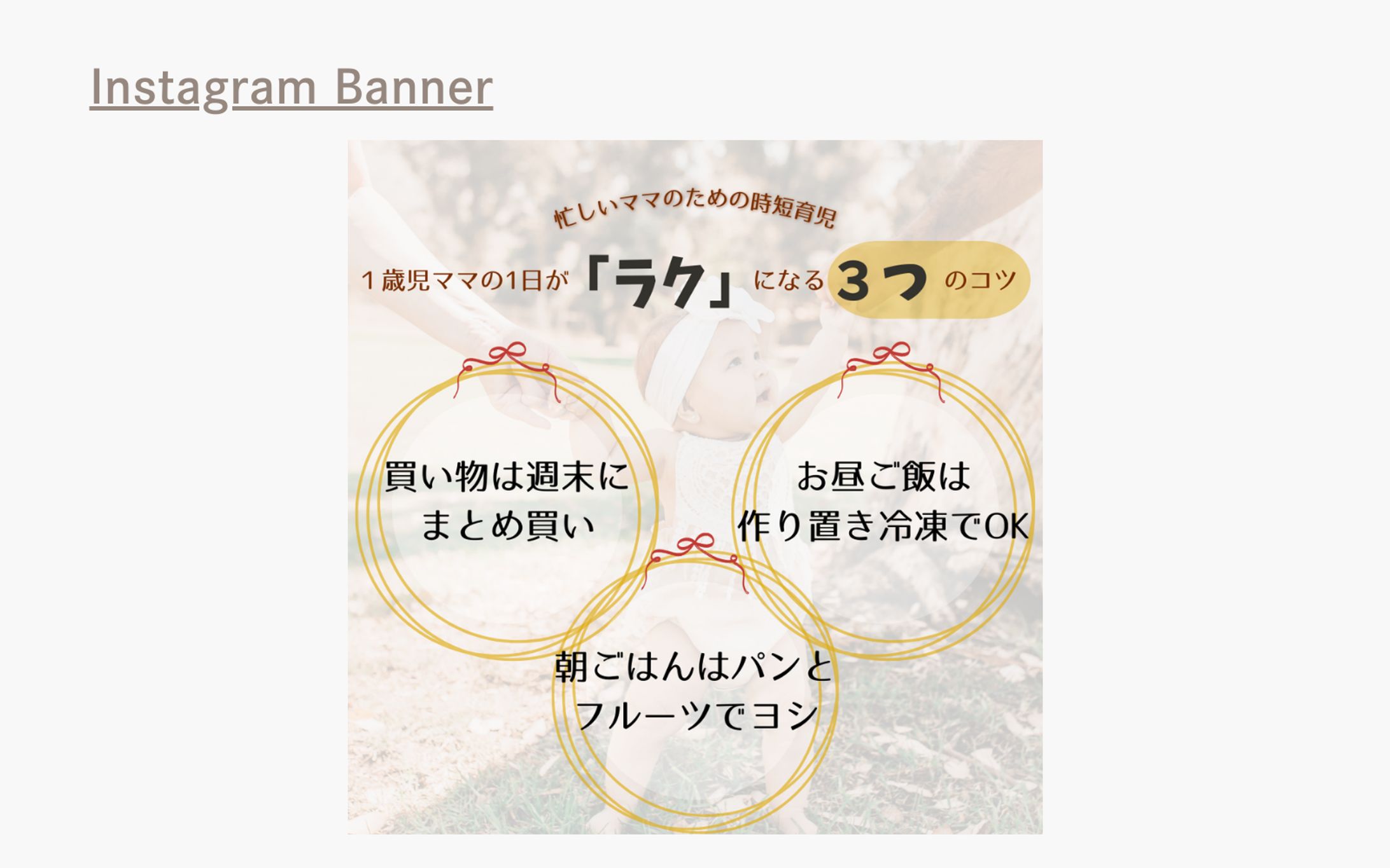 [HerTech架空案件]時短育児-1