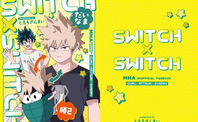 同人誌表紙デザイン