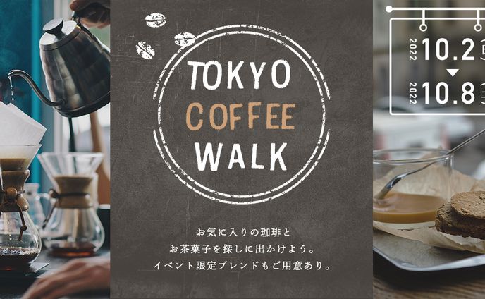 【自主制作】コーヒーイベントのバナー