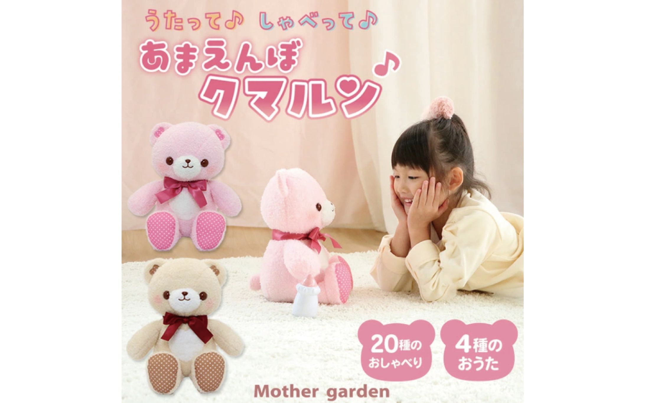 あまえんぼクマルン-1