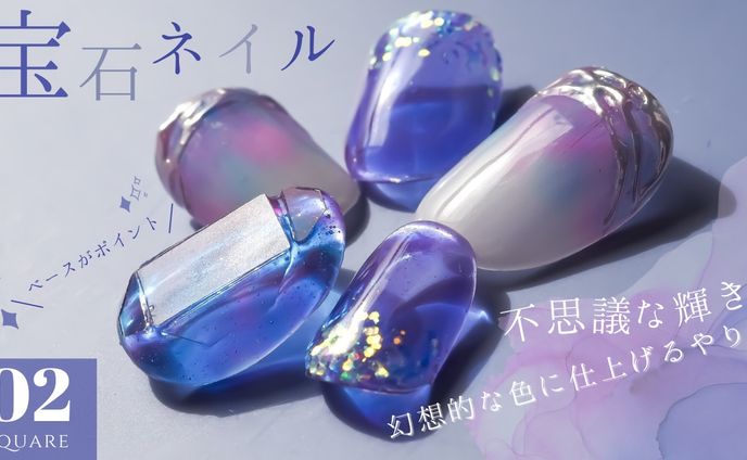  ジェルネイル動画Howto サムネイル
