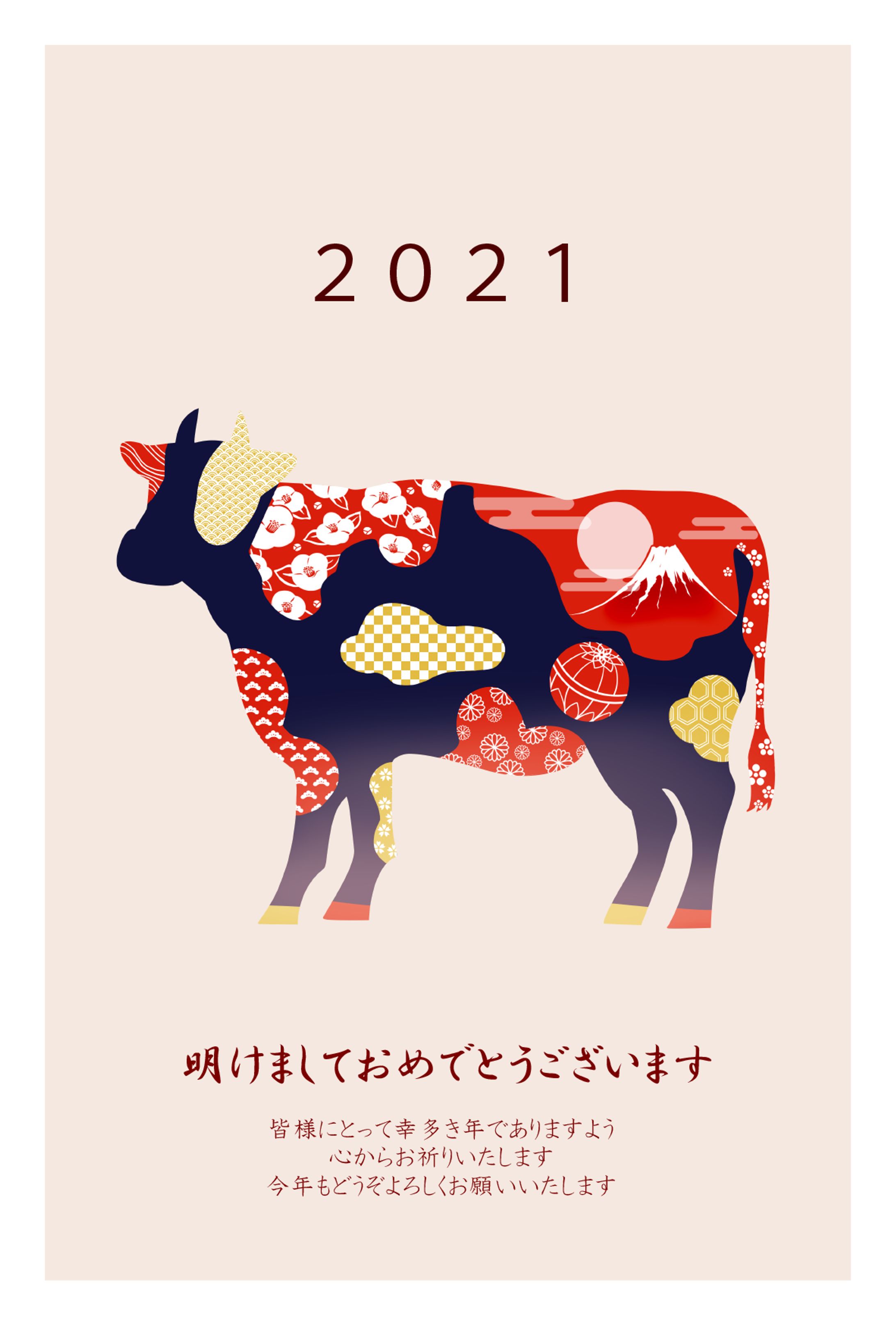 年賀状2021-1
