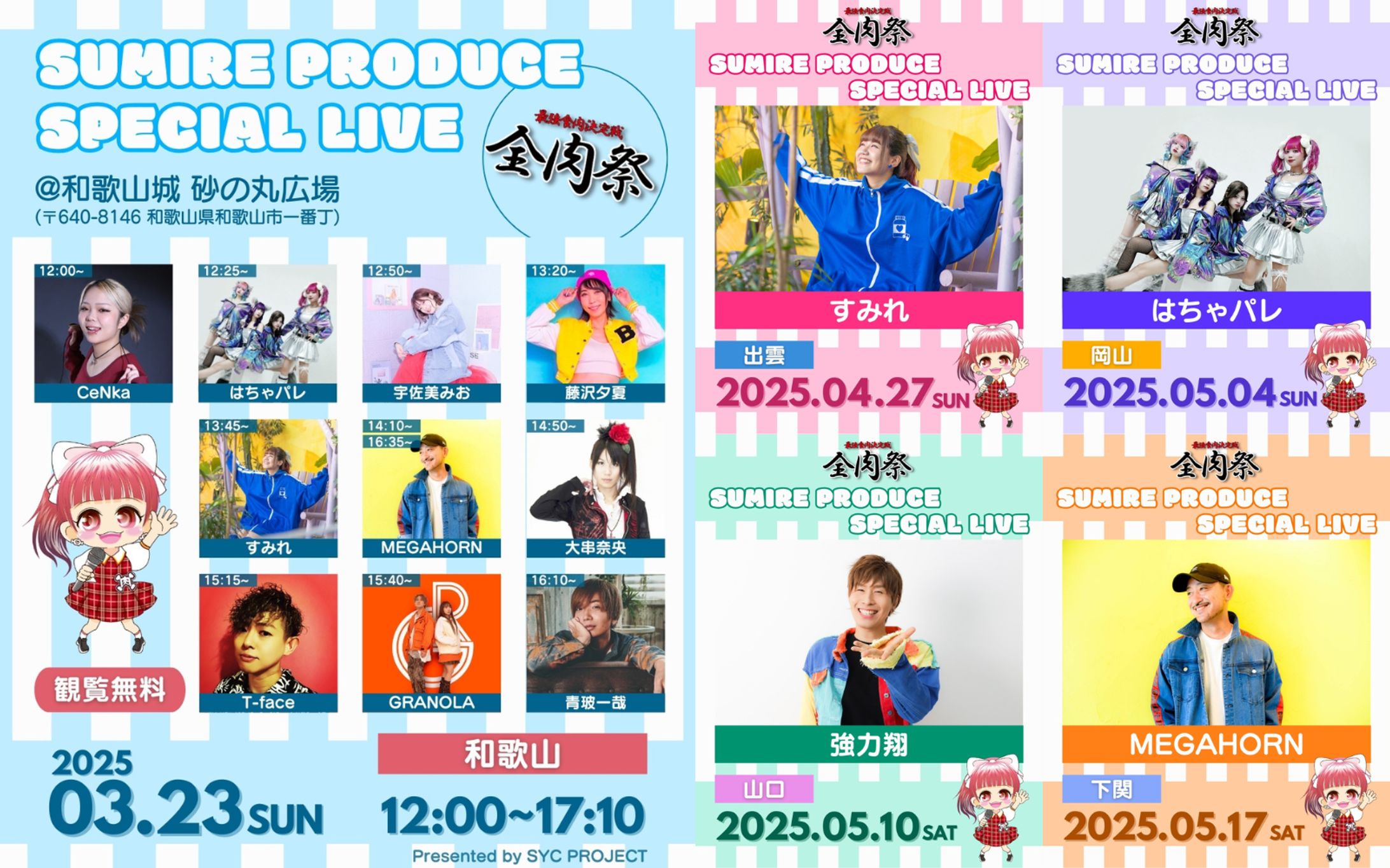 音楽イベントのInstagram運用代行-1