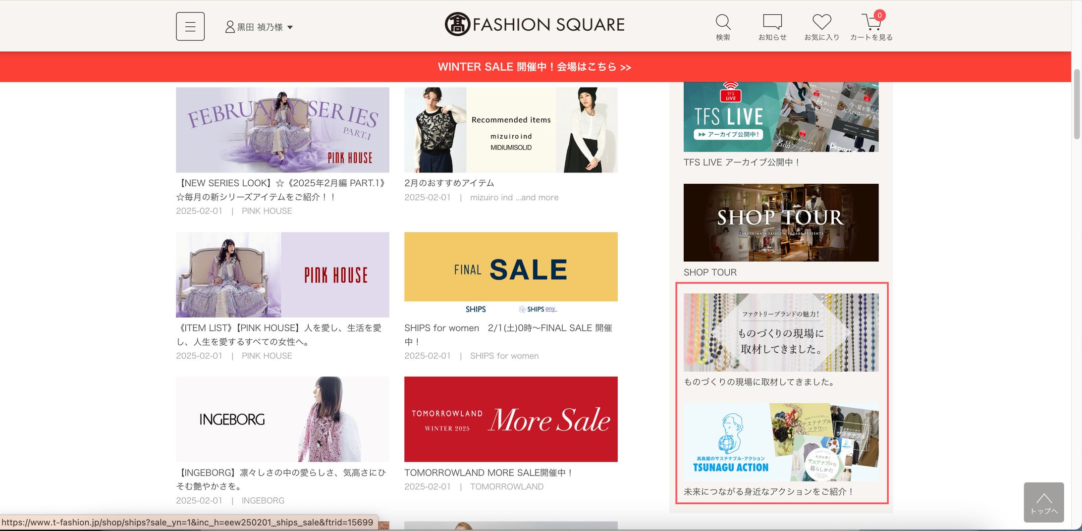 掲載場所↑赤い四角の箇所 掲載場所↑赤い四角の箇所