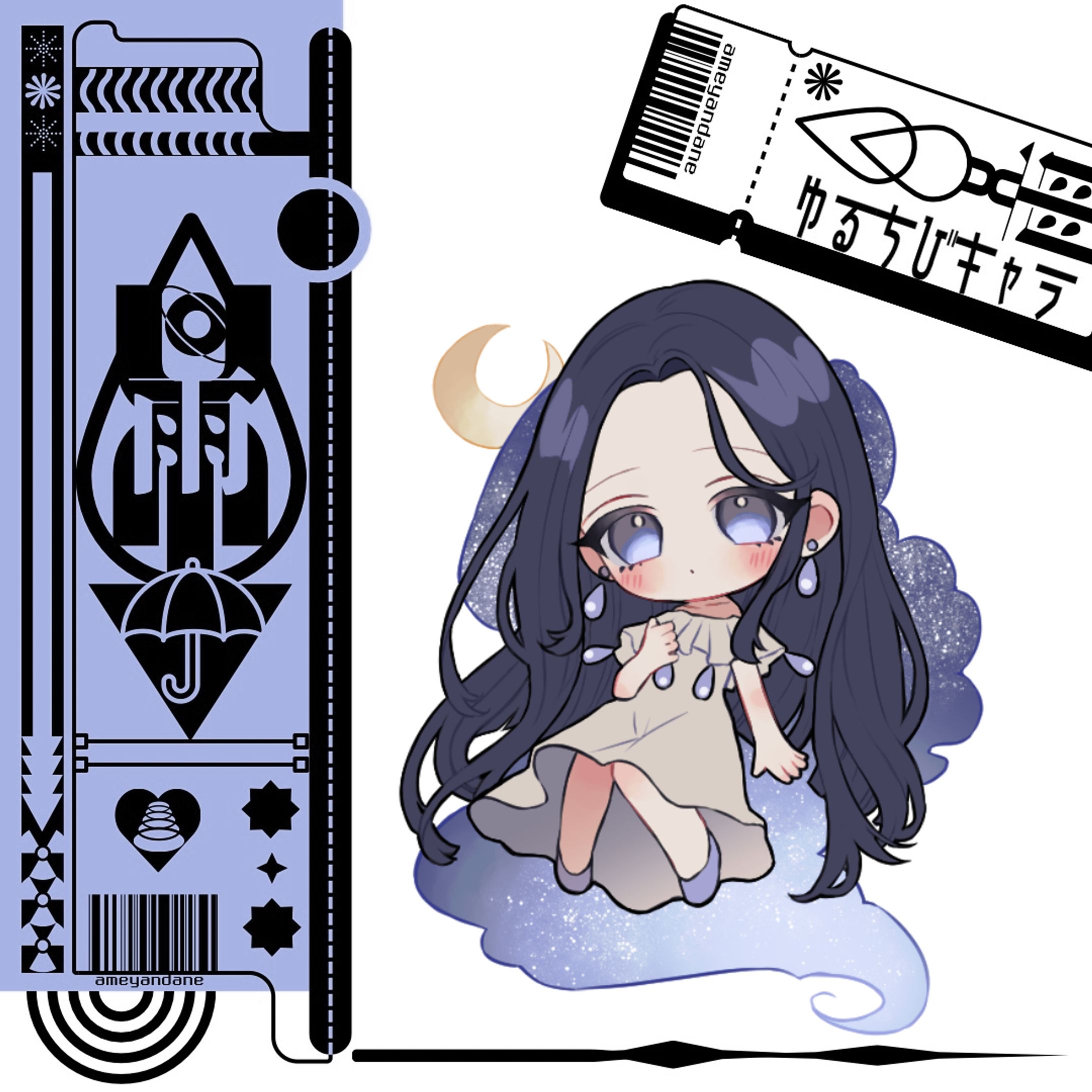 ゆるちびキャラ／雨さま-1