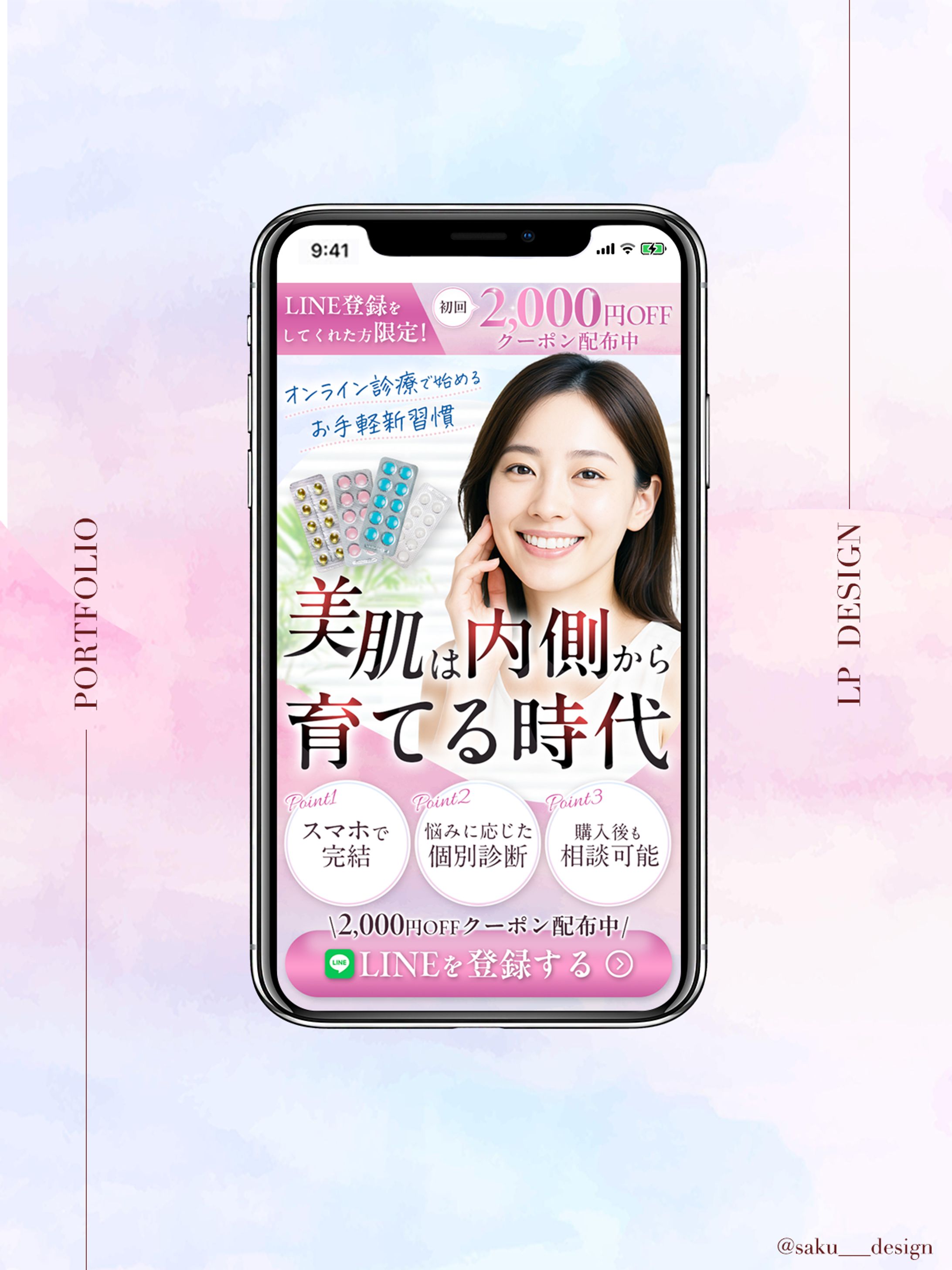 美肌内服薬-1