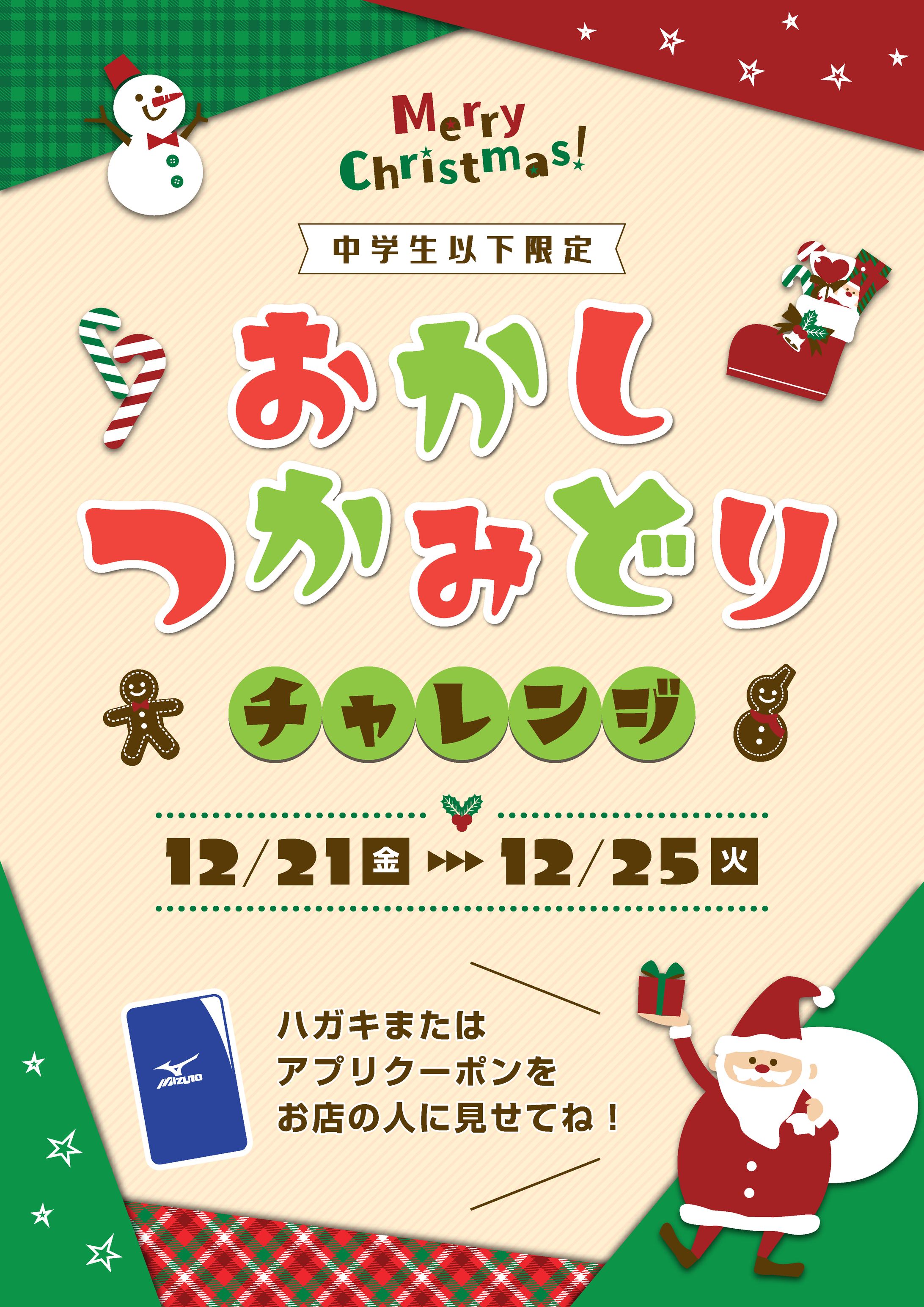 子ども向けイベントポスター-1