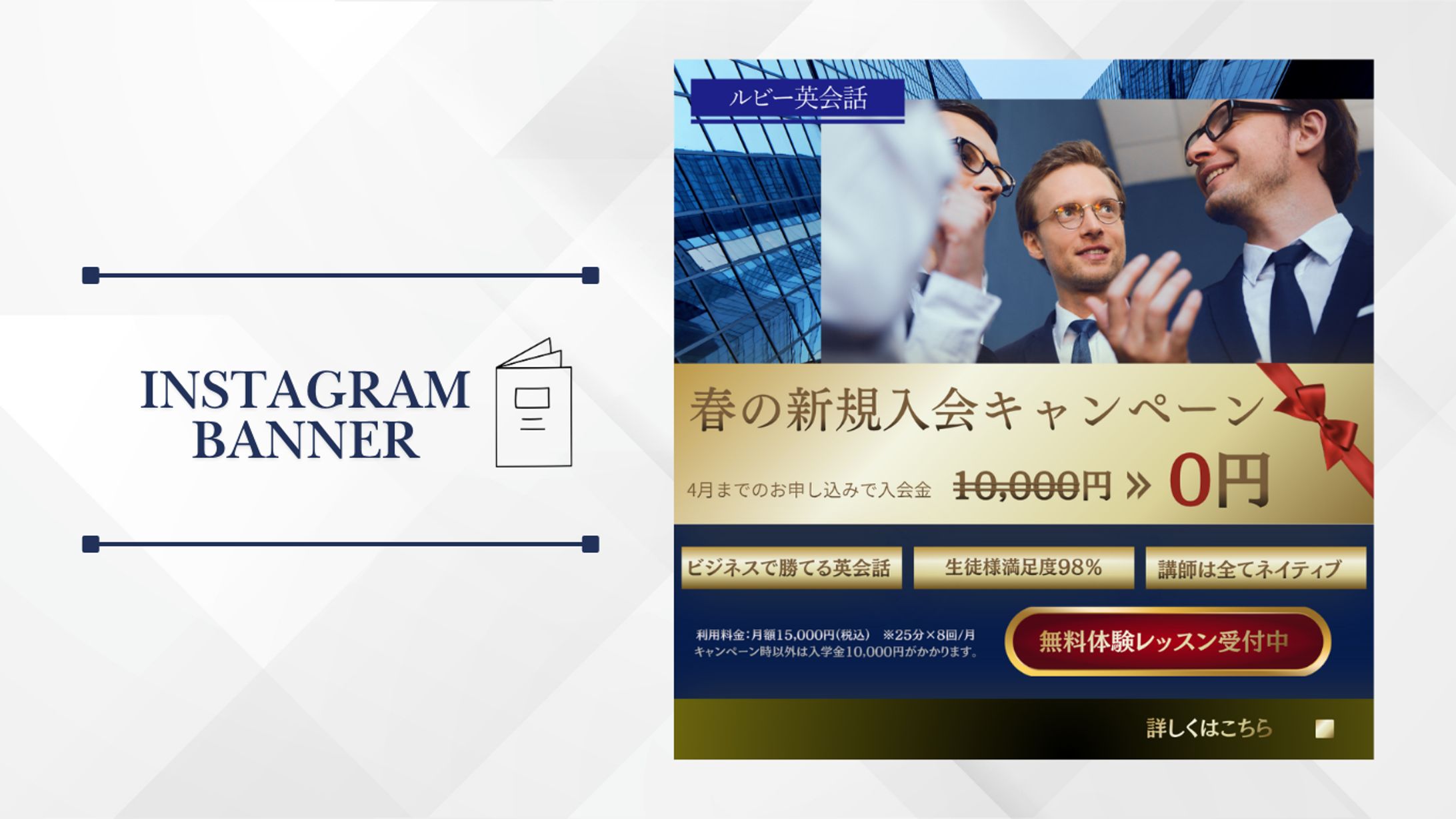 ルビー英会話　春の新規入会キャンペーン-1