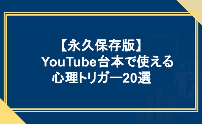 コンペ、台本