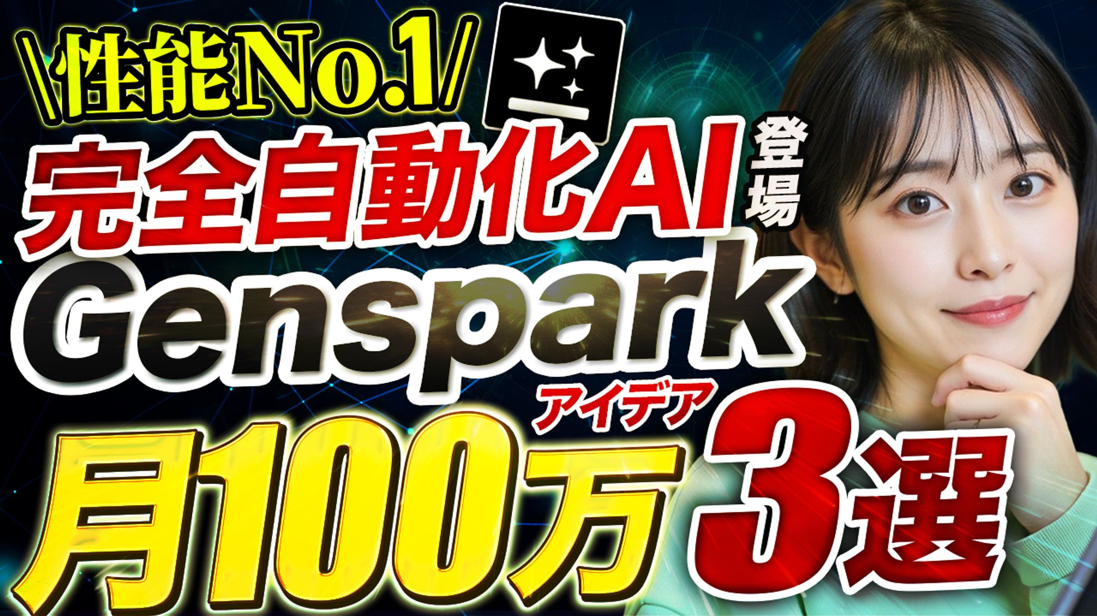 YouTubeサムネイル-1