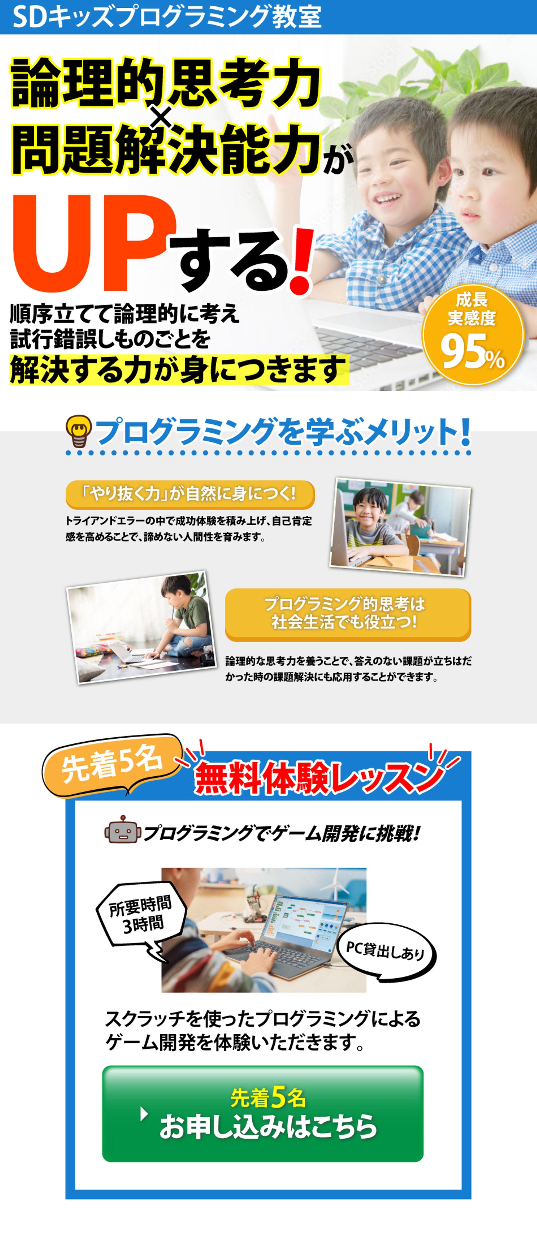 <LP>プログラミング教室（サンプル）-1