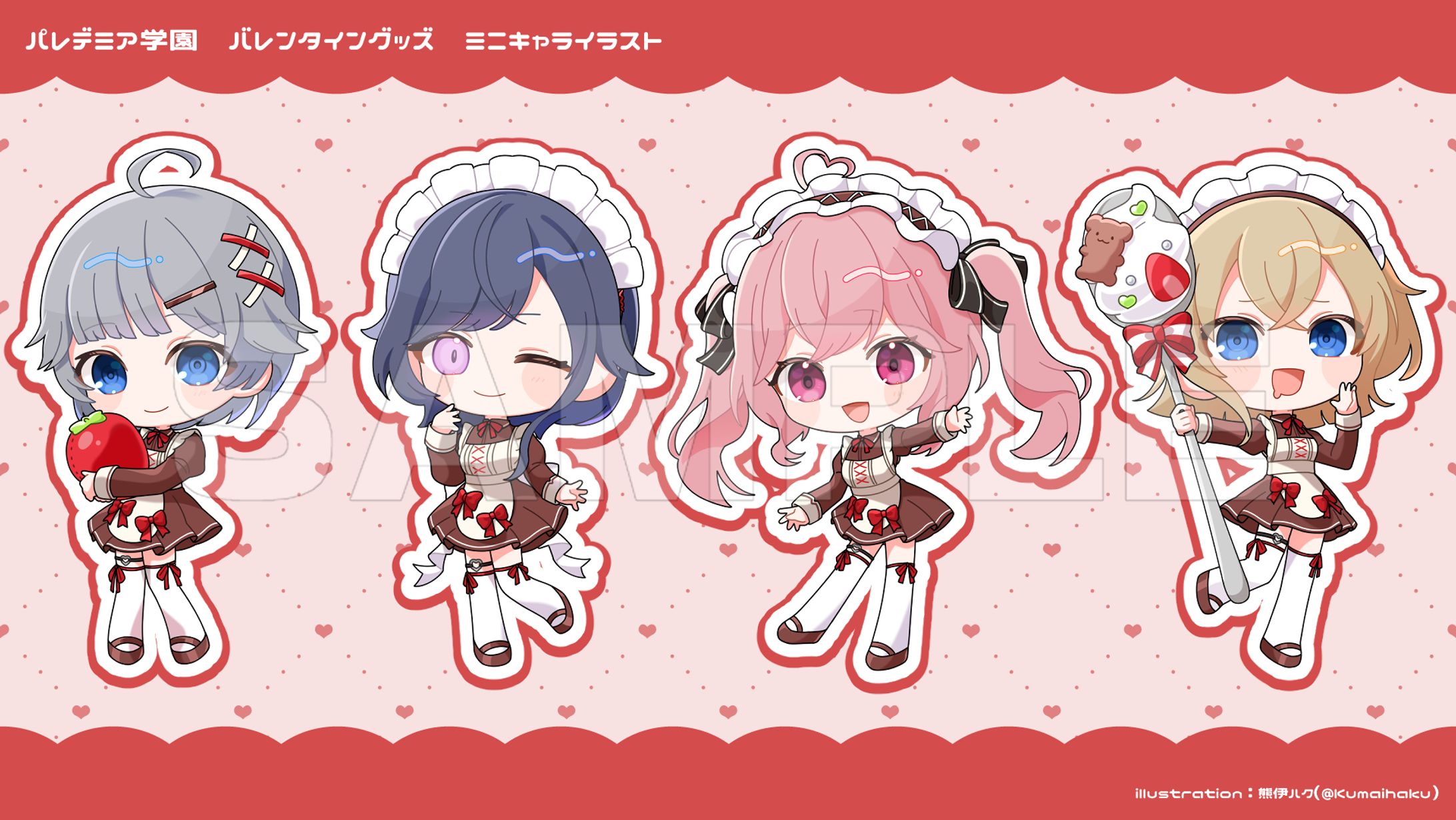 〈お仕事〉パレデミア学園 『バレンタイングッズ』イラスト-1