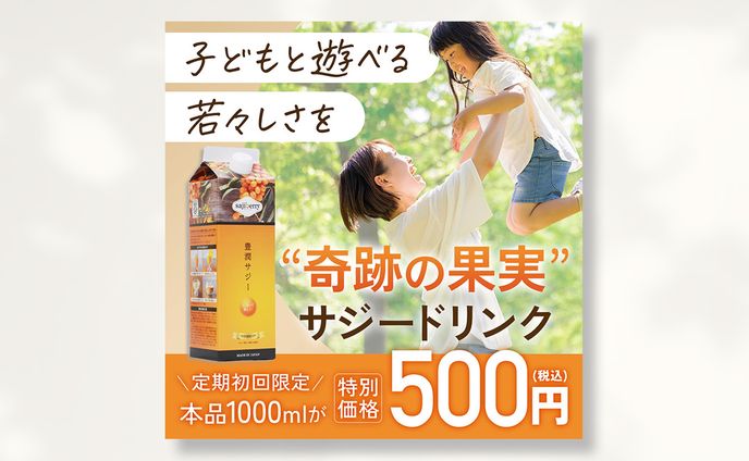 【バナー】豊潤サジー様