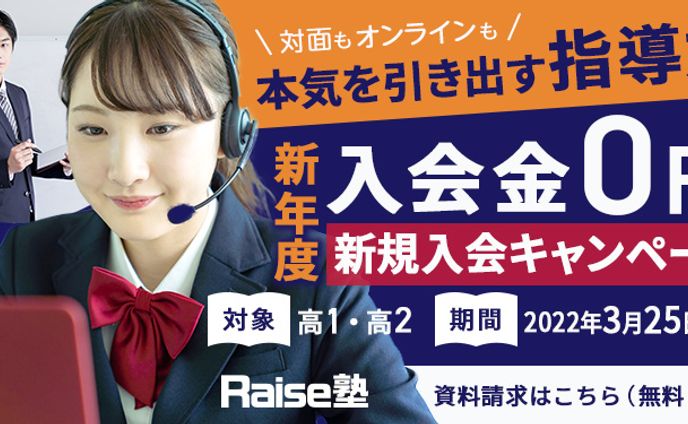 Googleバナー(塾) | スクール課題