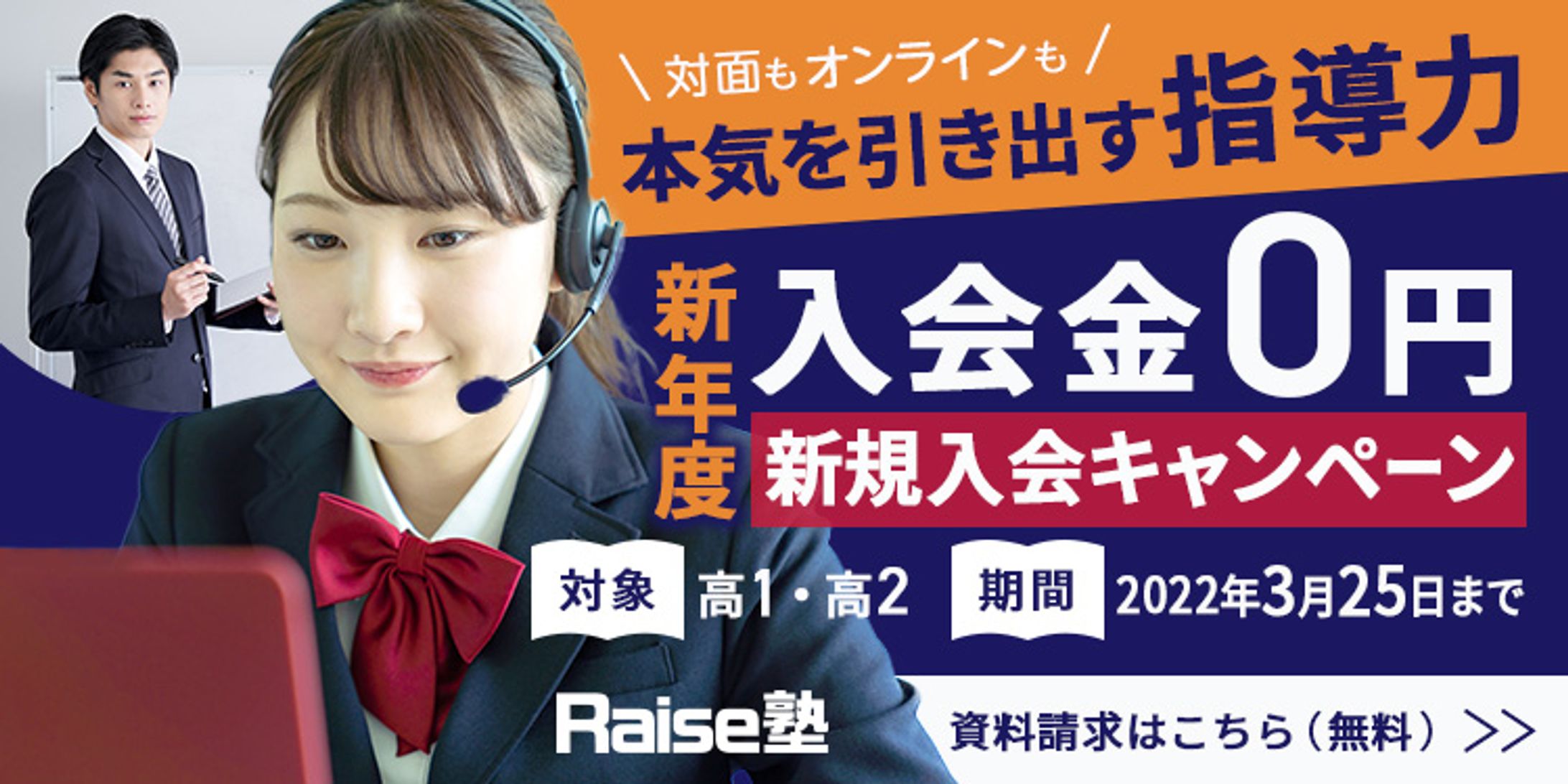 Googleバナー(塾) | スクール課題-1