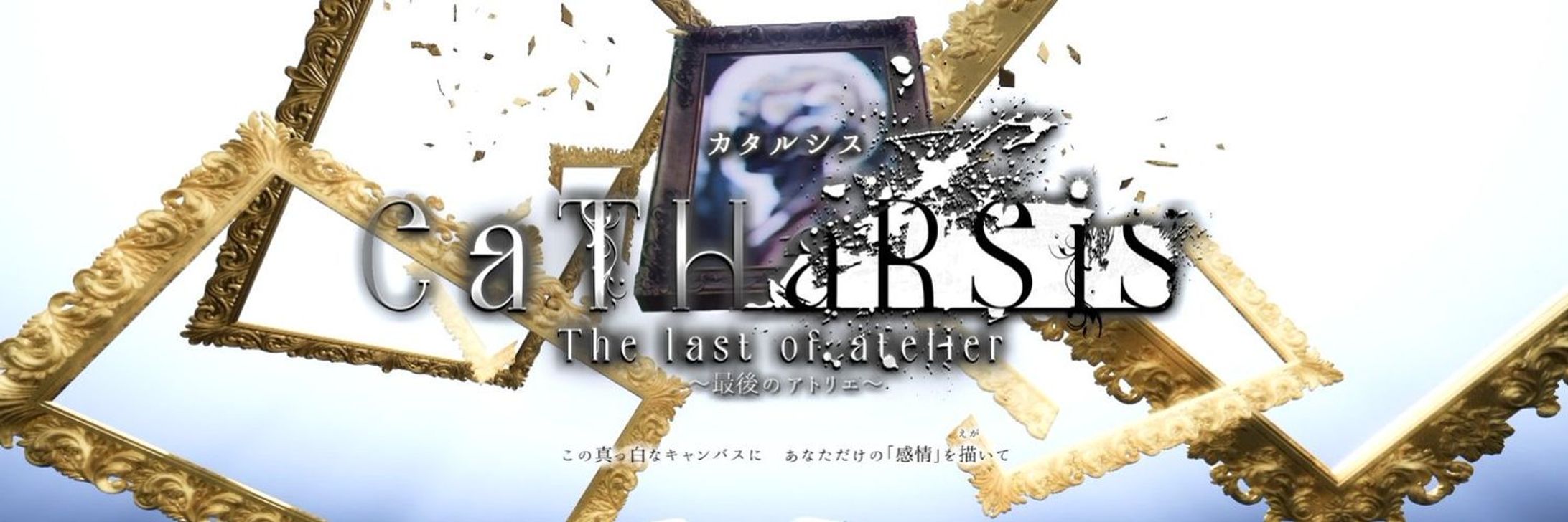 Catharsis -the Last of Atelier--1