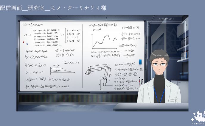 シナリオ/脚本、配信画面