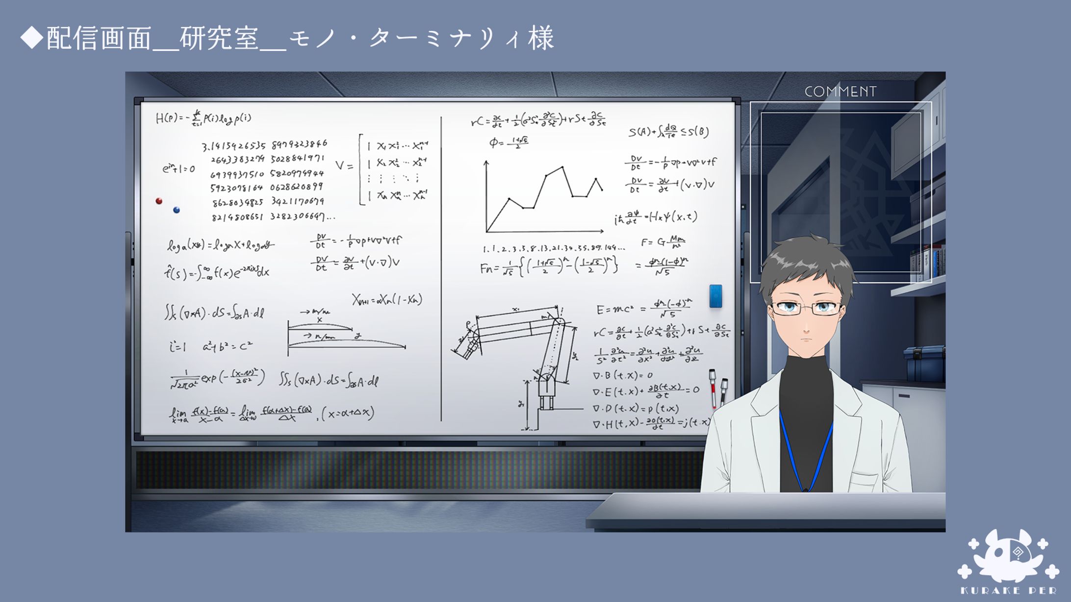 【依頼】配信画面＿モノ・ターミナリィ様-1