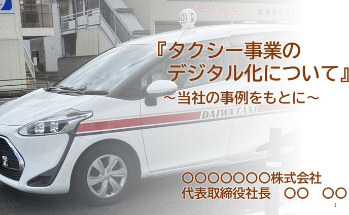 システムエンジニア、デジタル