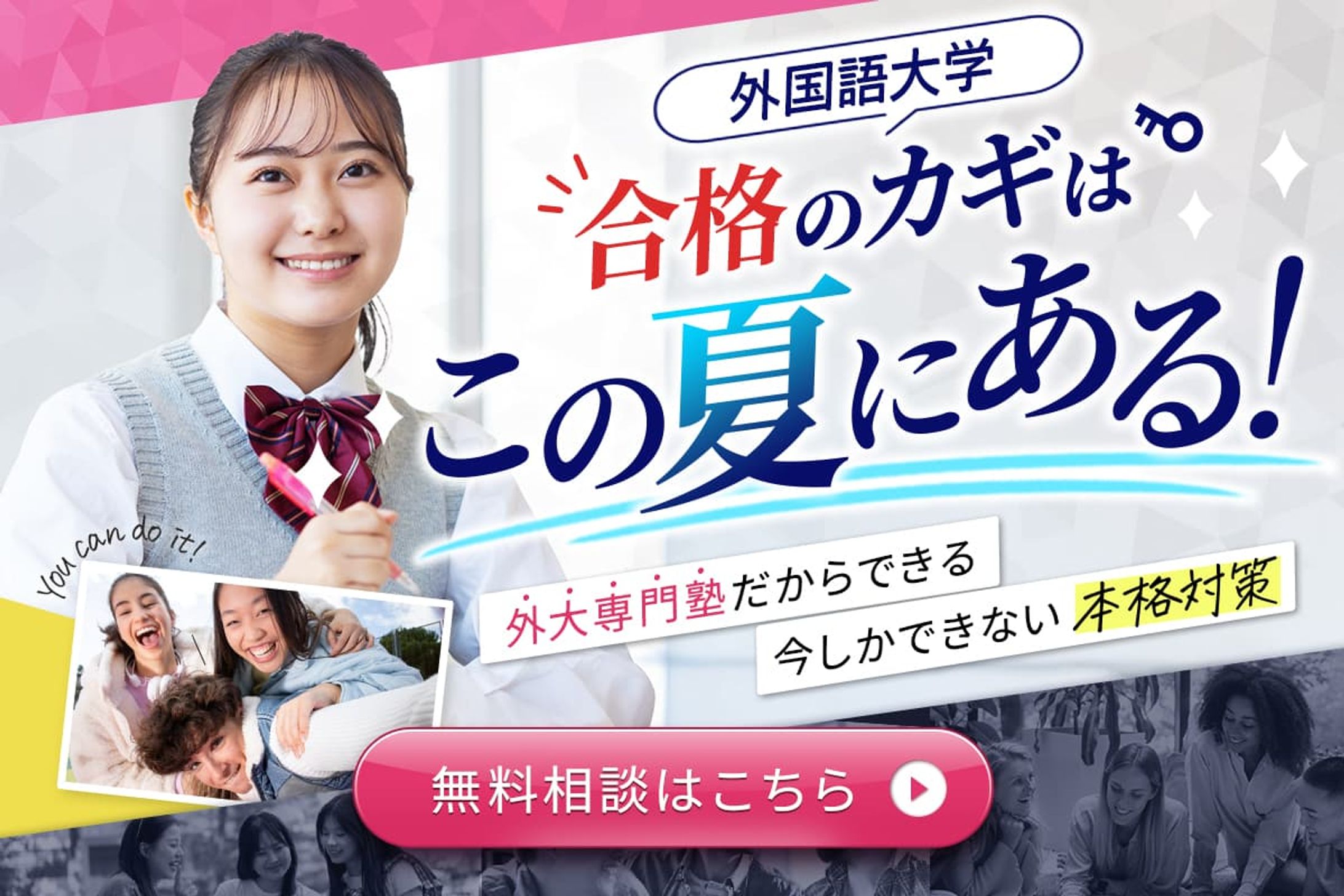 【LP】外国語大学LPのFV-1
