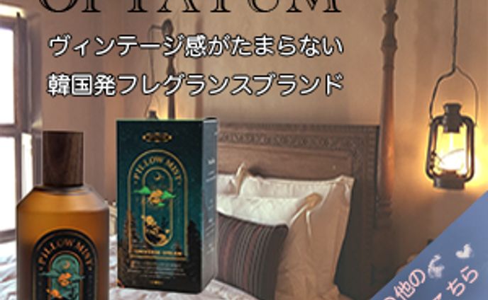 フレグランスバナー広告