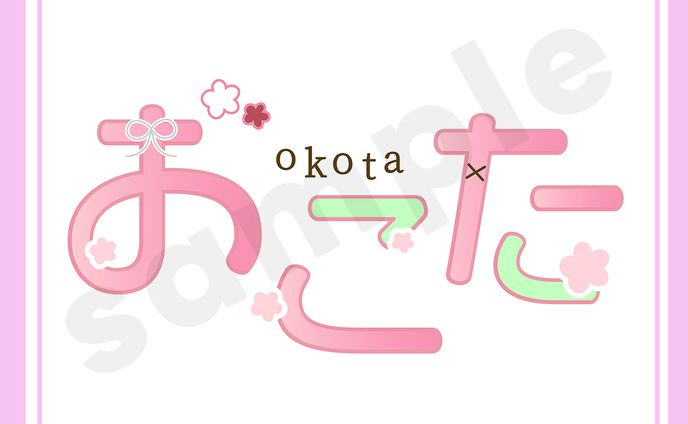 おこた様　ロゴ制作