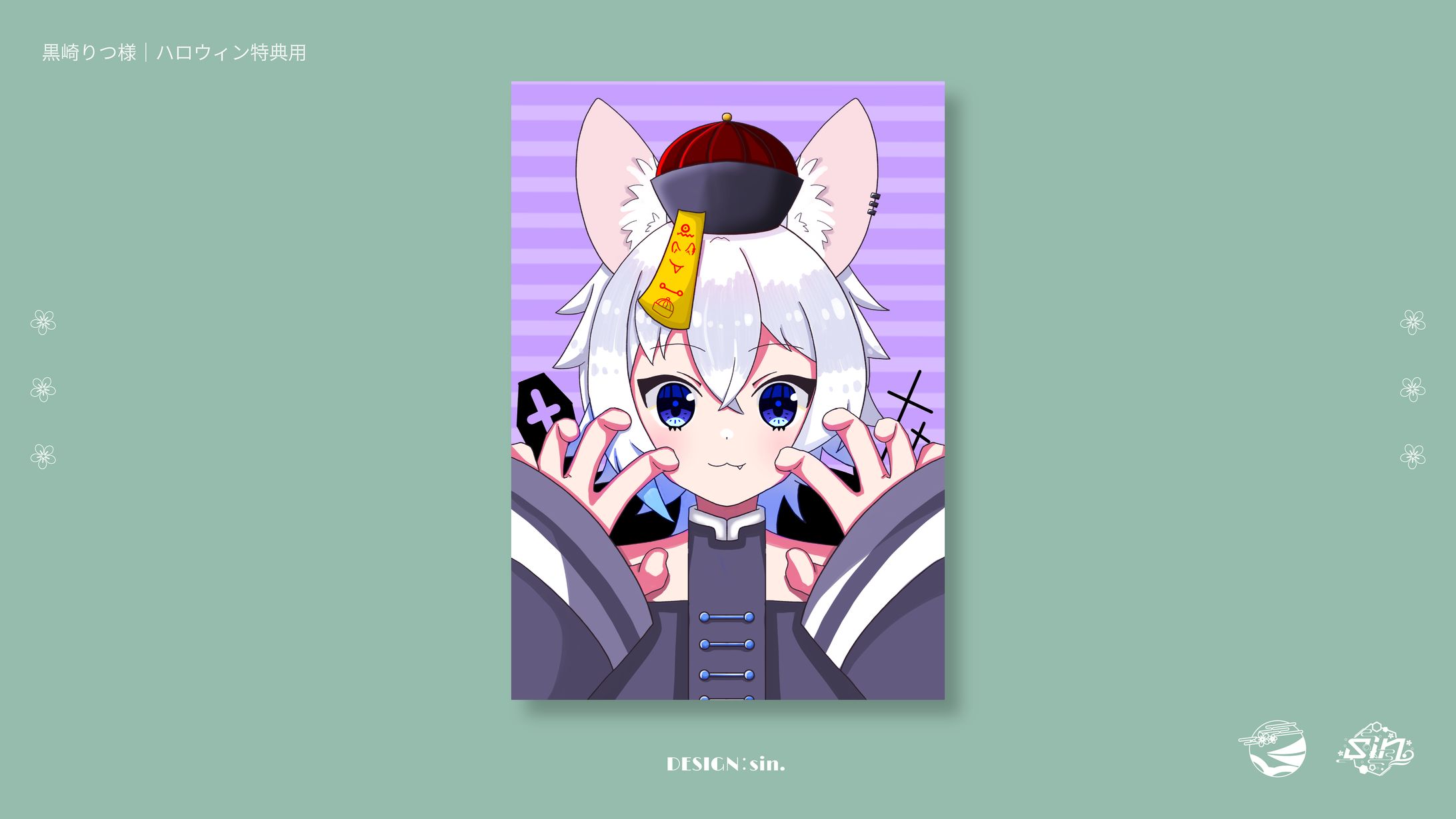 ハロウィン特典用/黒崎りつ様-1