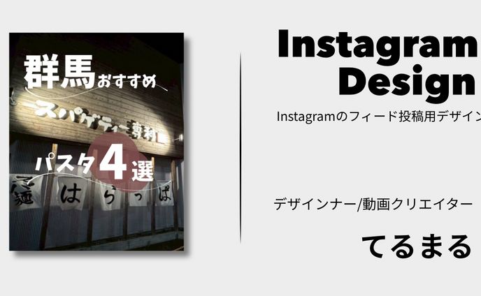 群馬おすすめのパスタ4選