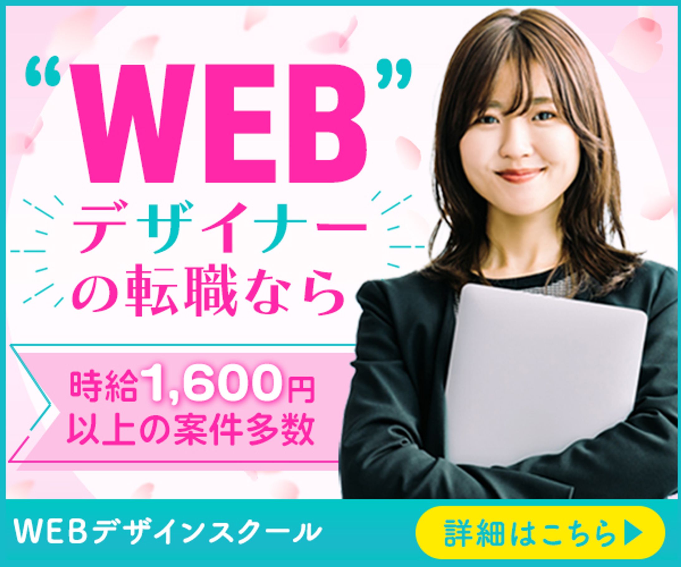 バナー：転職サイト-1