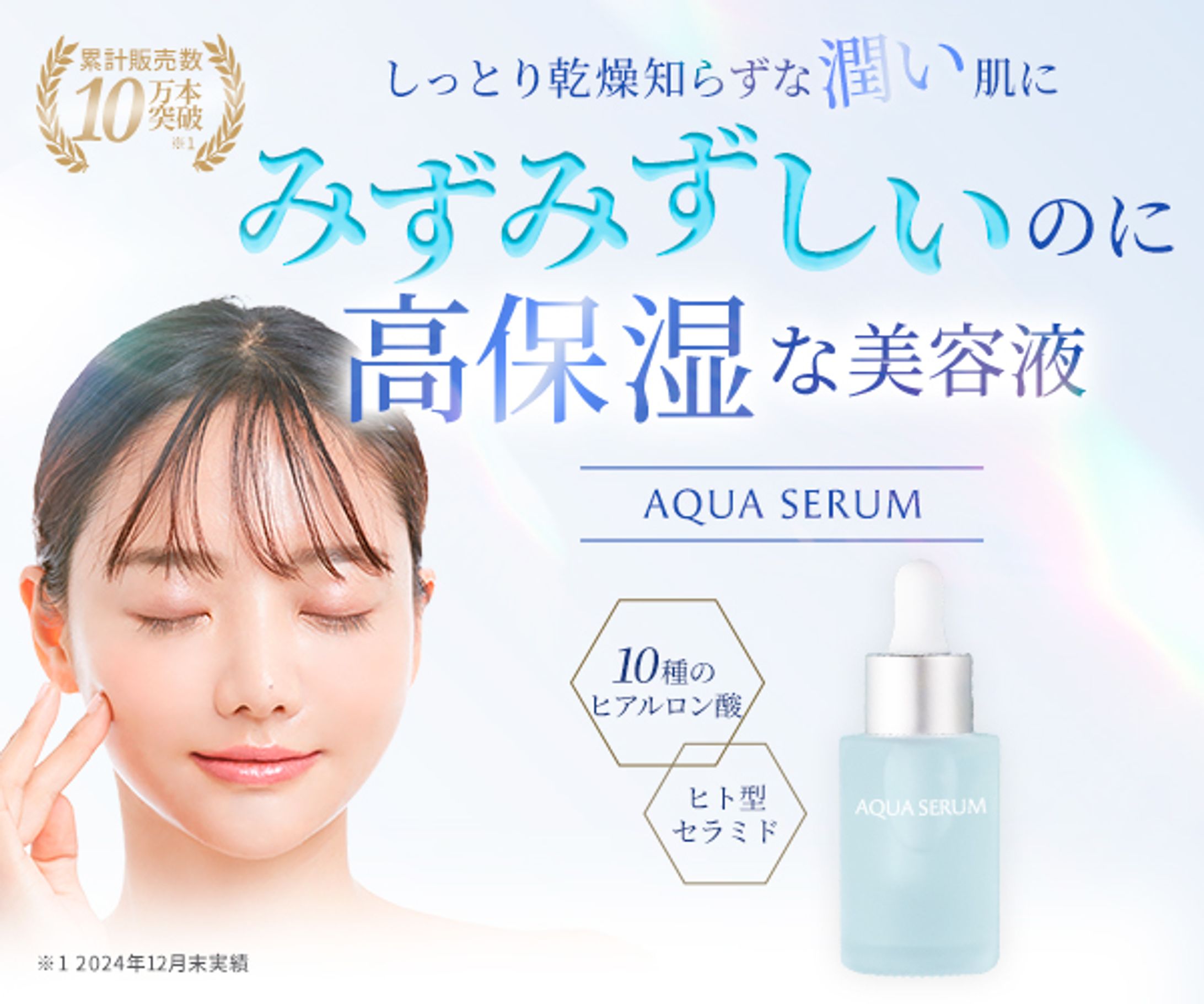美容液の広告バナー-1
