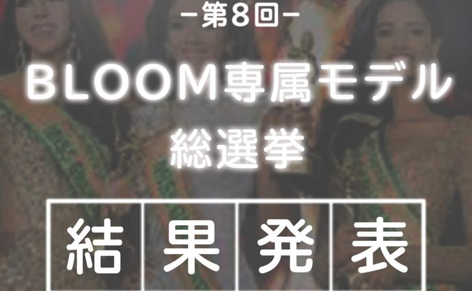 モデルバナー