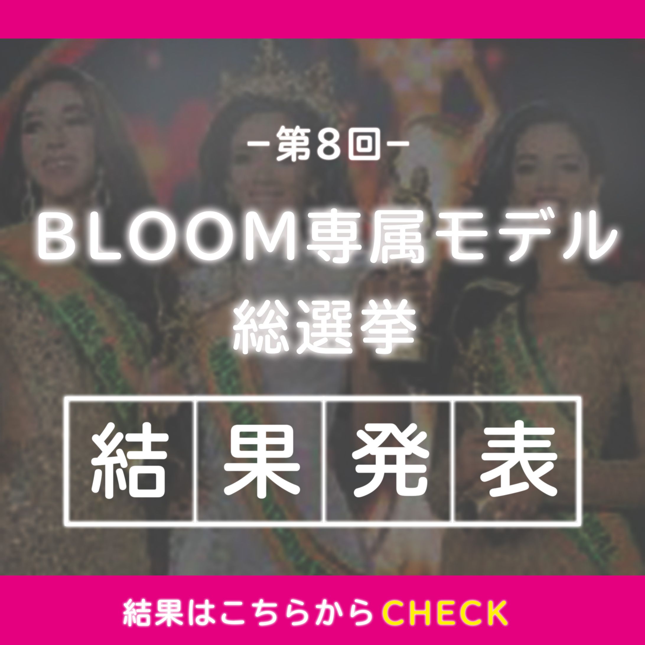 モデルバナー-1