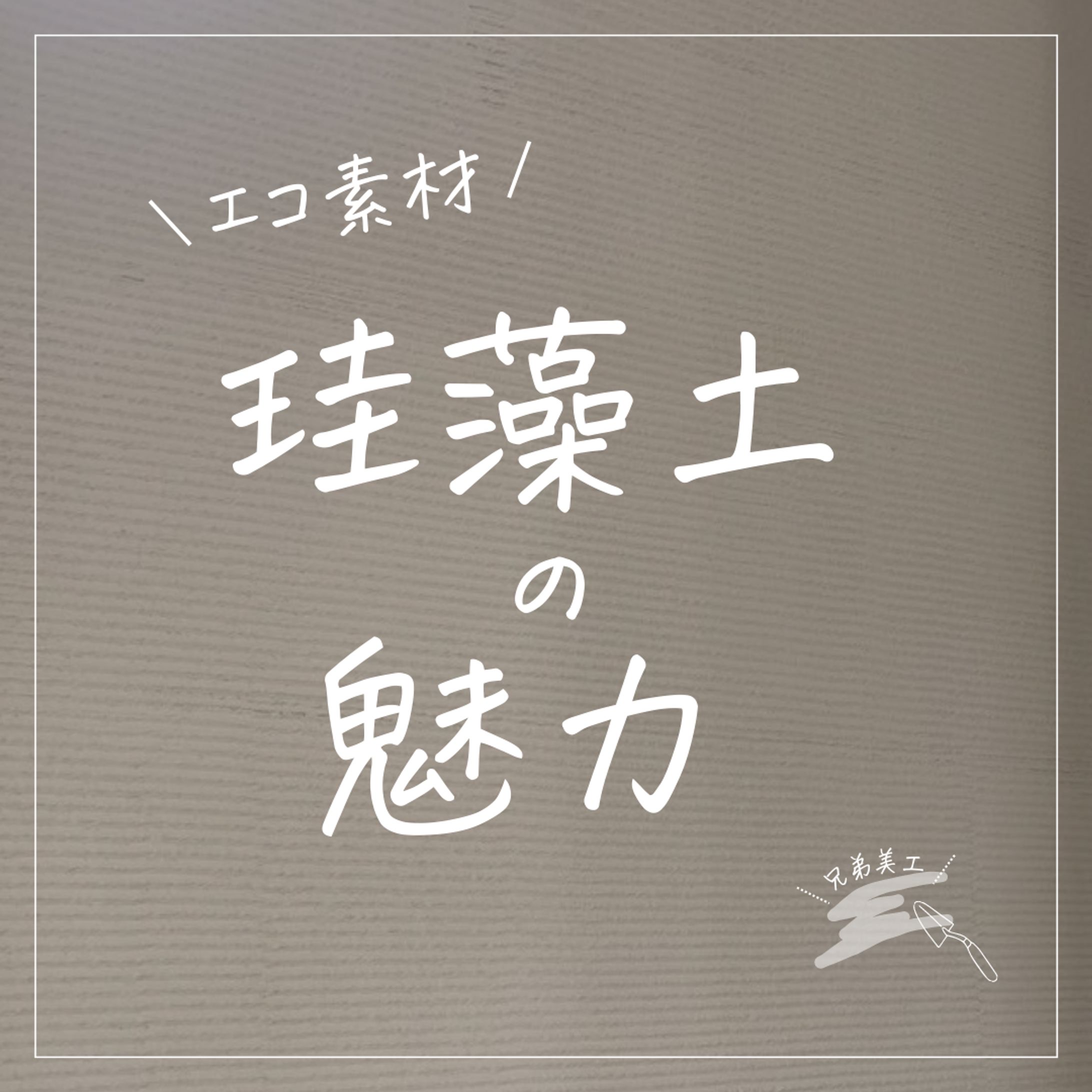 Instagaram投稿画像-1