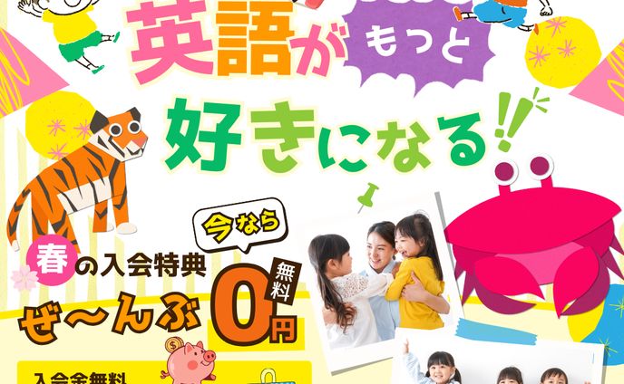 英語バナー