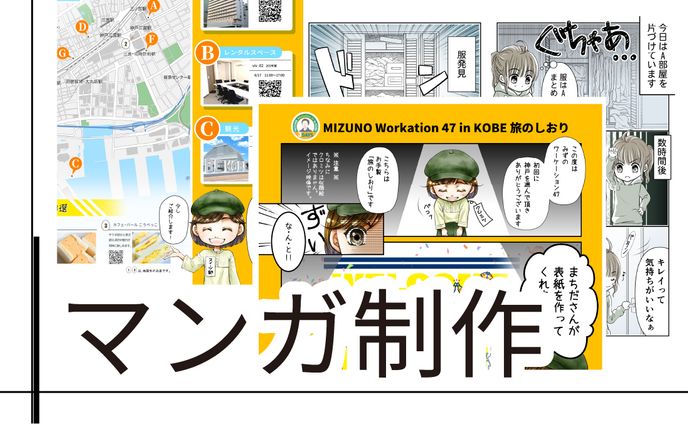 aiマンガ、オケ制作(単体)