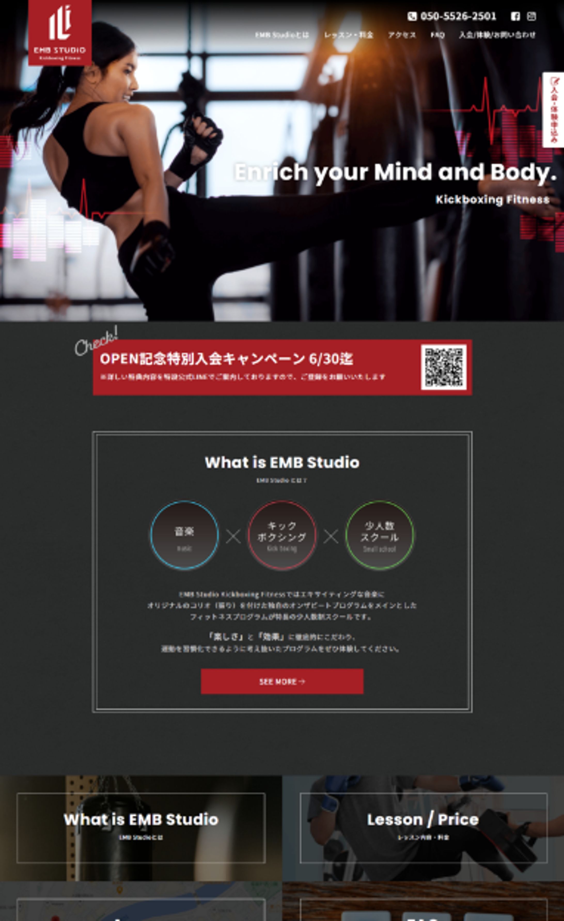 EMB Fitness WEBサイト-1