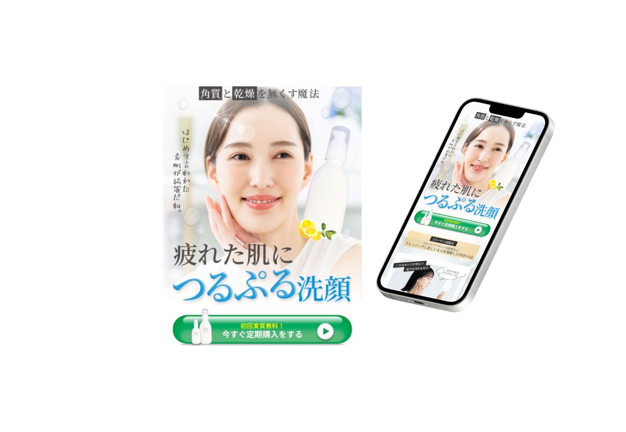 女性向け美容LP-1