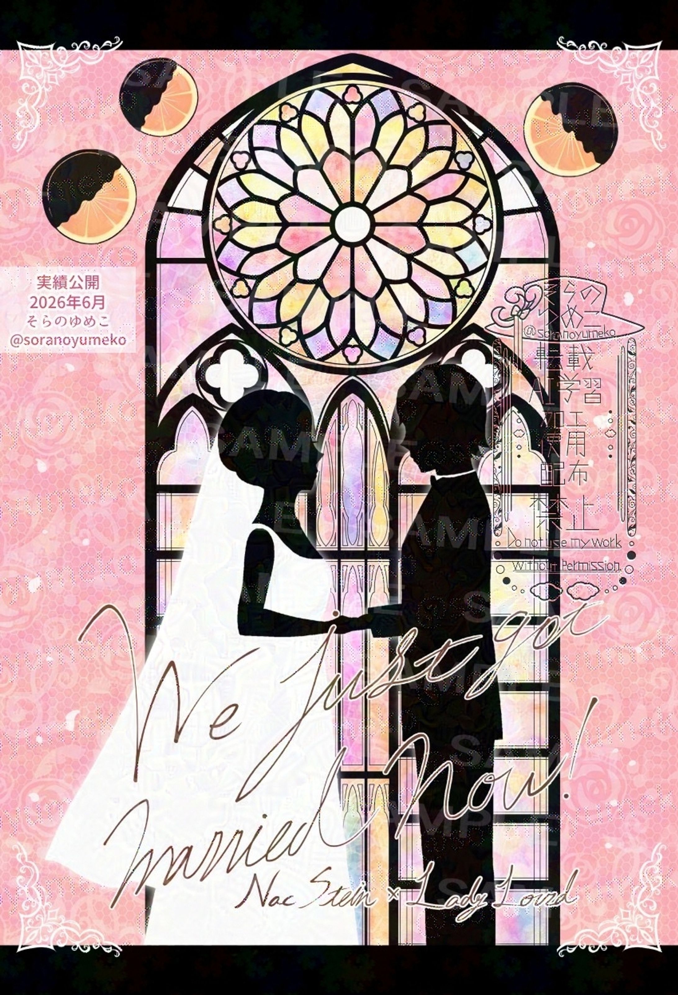 【実績】同人誌表紙制作_2026-1