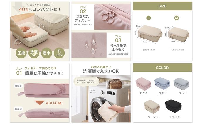 【EC商品画像】圧縮トラベルポーチ