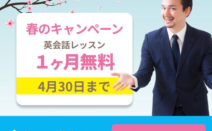 フリーター、コーポレートサイト