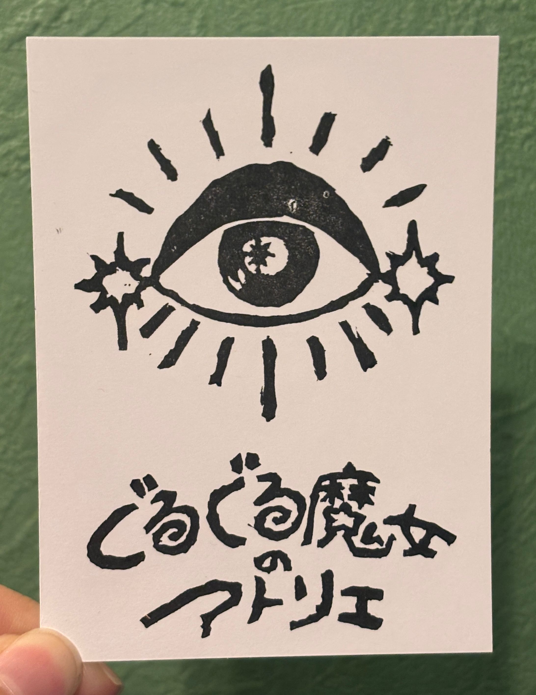 ショップカード/表-1