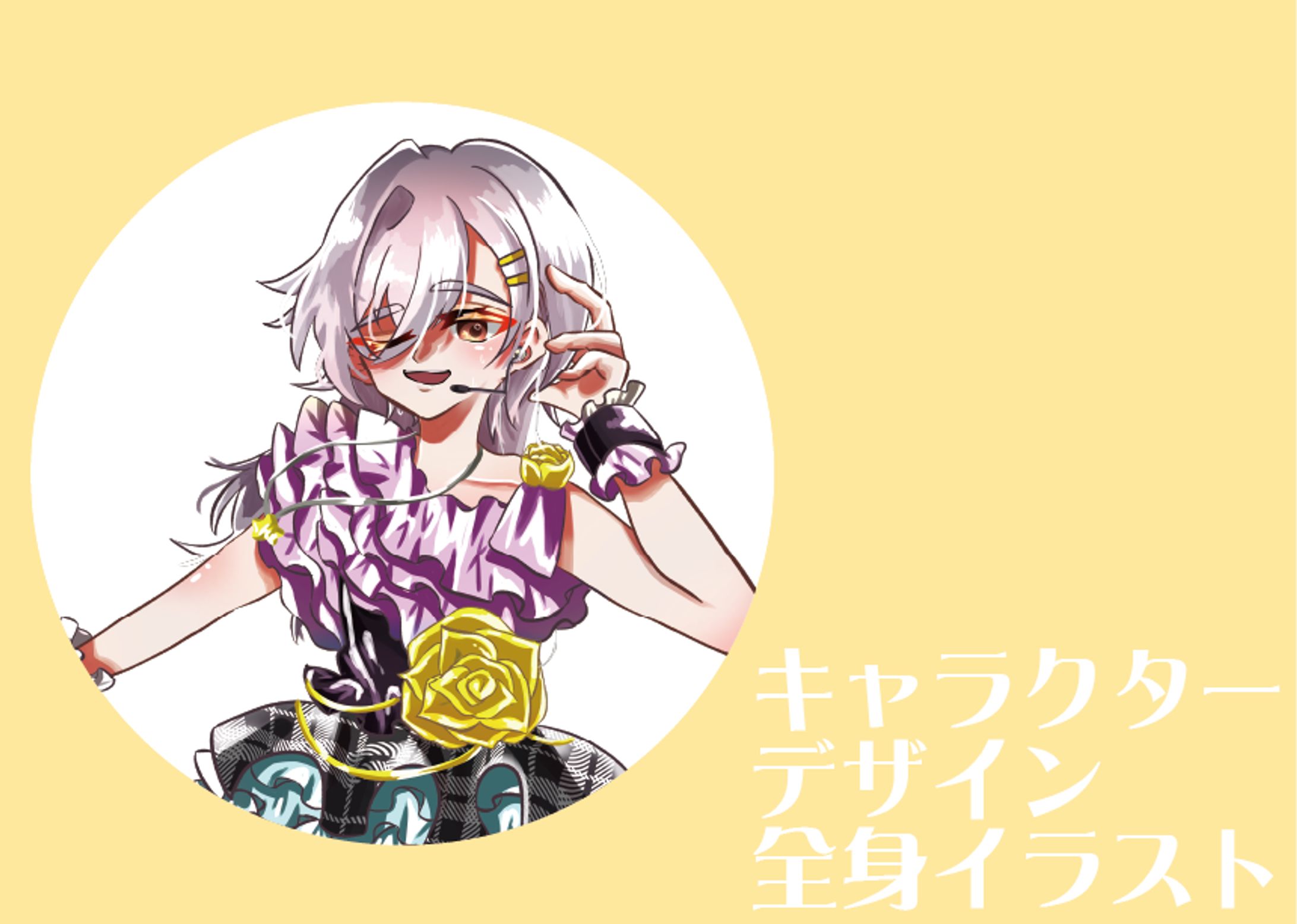 キャラクターデザイン-1