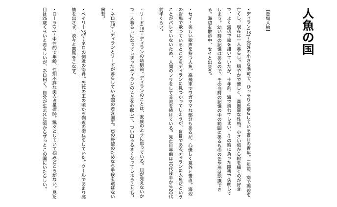 オリジナルボイスドラマ台本②
