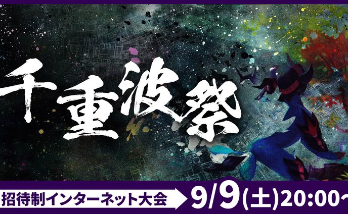 ゲーム大会（e-sports）系
