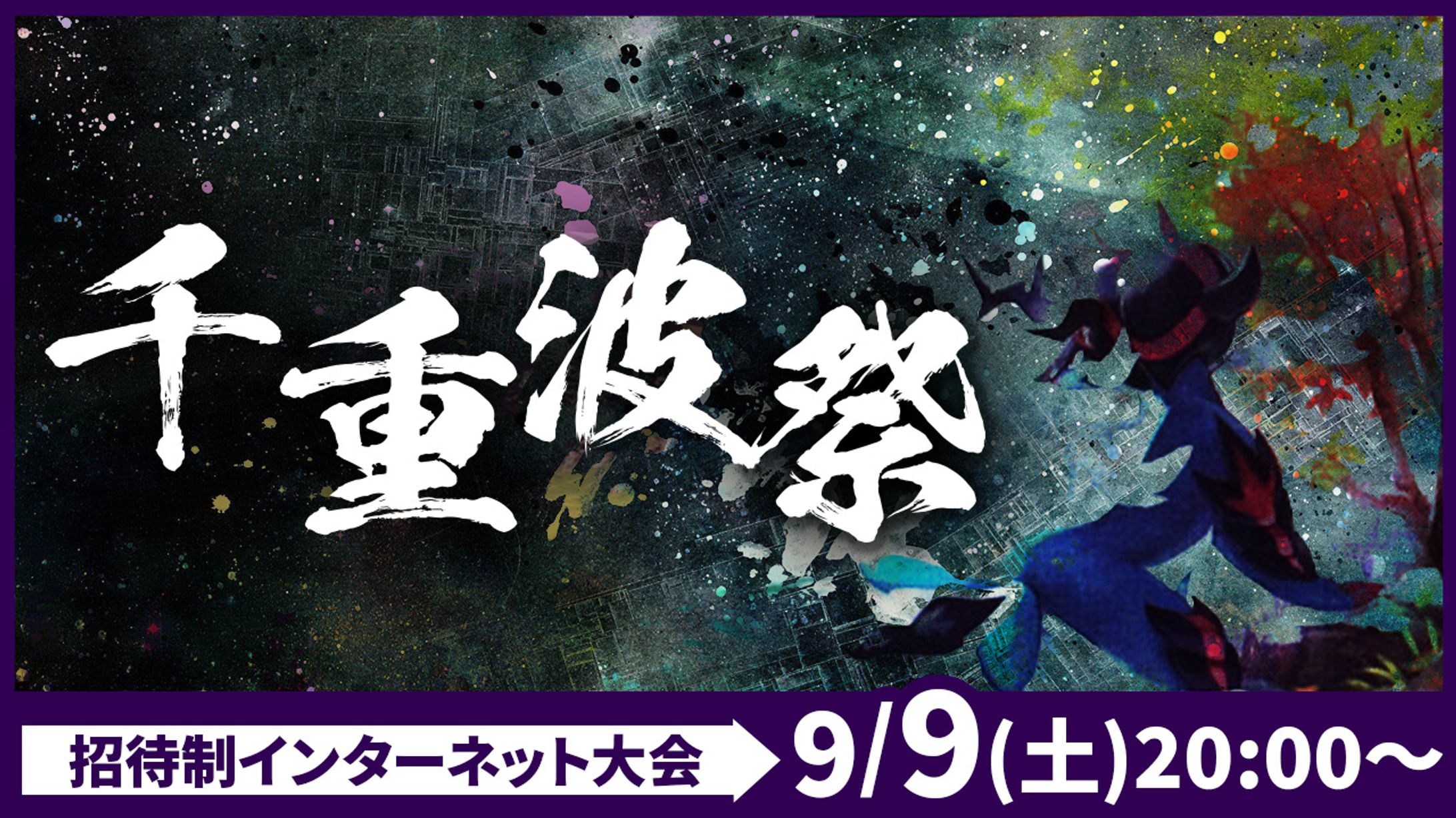 ゲーム大会（e-sports）系-1