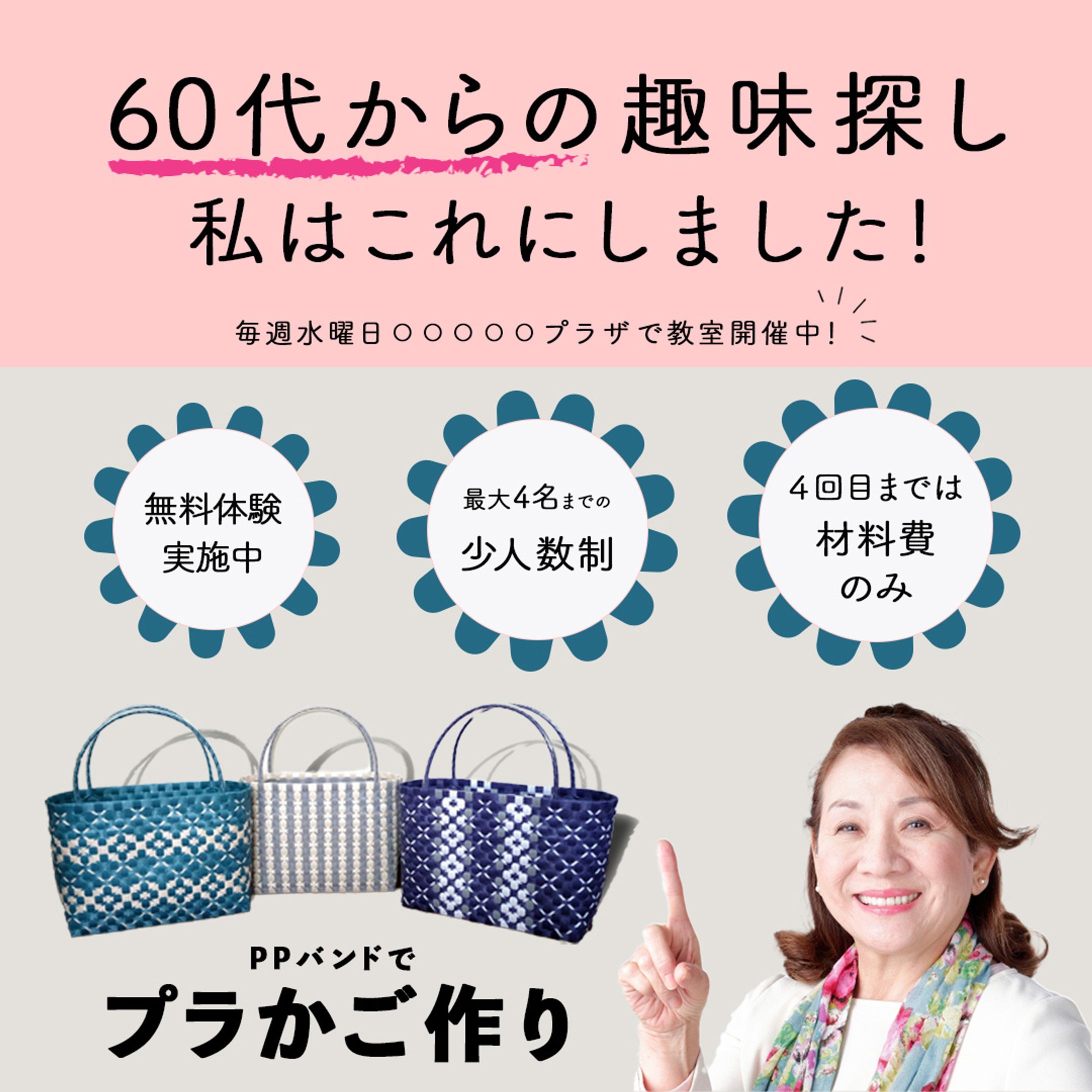 プラカゴ作り教室-1